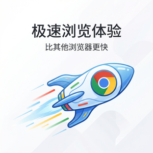 谷歌浏览器下载 - Chrome浏览器下载权限负载均衡